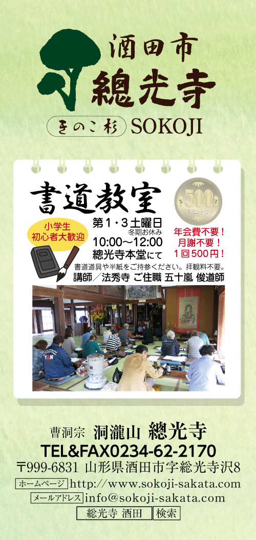 R 出前もいいね!中華そば/四十番!總光寺さんで、ごちそうになりました♪ R 出前もいいね!中華そば/四十番!總光寺さんで、ごちそうになりました♪