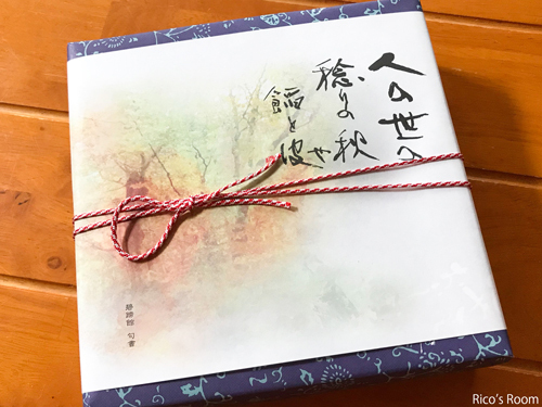 R 山形県産フルーツギフト『シャインマスカット&和梨』&R江戸和菓子『銀座/菊廼舎』の『冨貴寄』 R 山形県産フルーツギフト『シャインマスカット&和梨』&R江戸和菓子『銀座/菊廼舎』の『冨貴寄』