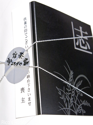 R 東根菓子舗『山吹まんじゅう』と萬谷茶舗『お茶の引出物』 R 東根菓子舗『山吹まんじゅう』と萬谷茶舗『お茶の引出物』