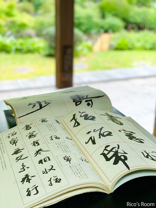 R 酒田市『總光寺・書道教室』& 酒田沖『とれたてアジ三昧』 R 酒田市『總光寺・書道教室』& 酒田沖『とれたてアジ三昧』