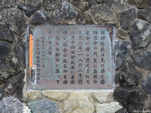 R 荘内南洲会主催『西郷先生の遺徳を訪ねる旅1/沖永良部島』2022年11月15日 R 荘内南洲会主催『西郷先生の遺徳を訪ねる旅1/沖永良部島』2022年11月15日