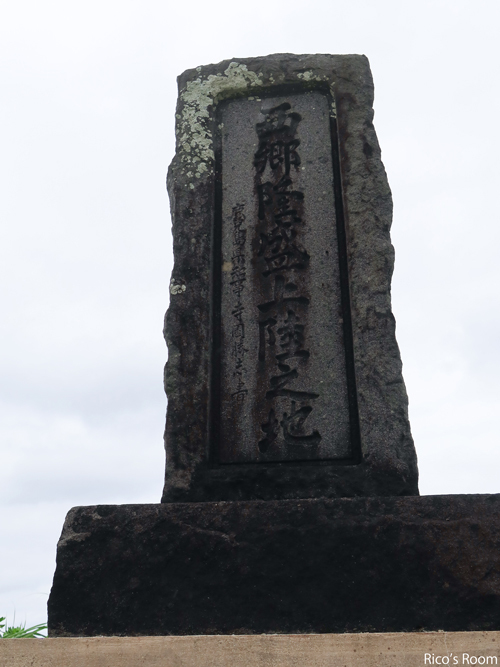 R 荘内南洲会主催『西郷先生の遺徳を訪ねる旅1/沖永良部島』2022年11月15日 R 荘内南洲会主催『西郷先生の遺徳を訪ねる旅1/沖永良部島』2022年11月15日