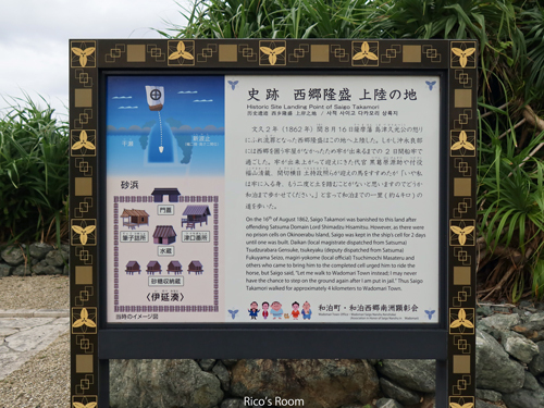 R 荘内南洲会主催『西郷先生の遺徳を訪ねる旅1/沖永良部島』2022年11月15日 R 荘内南洲会主催『西郷先生の遺徳を訪ねる旅1/沖永良部島』2022年11月15日