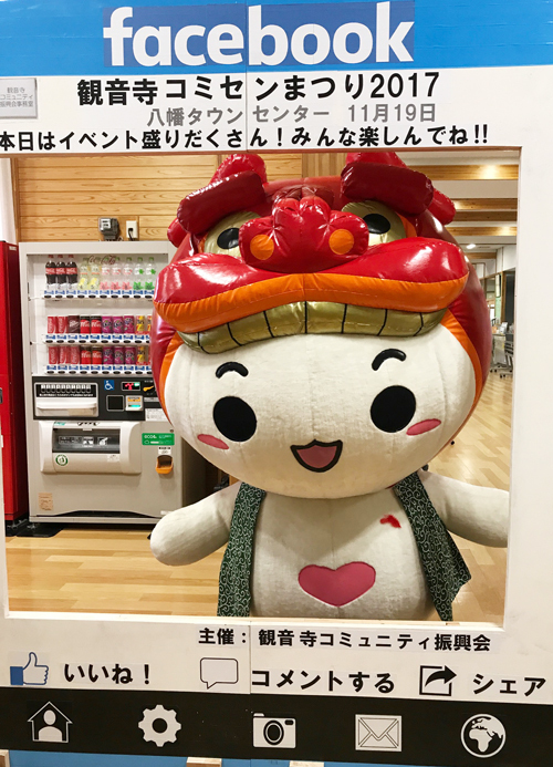R『観音寺コミセンまつり2017』にルリアールで出演させていただきました♪ R『観音寺コミセンまつり2017』にルリアールで出演させていただきました♪