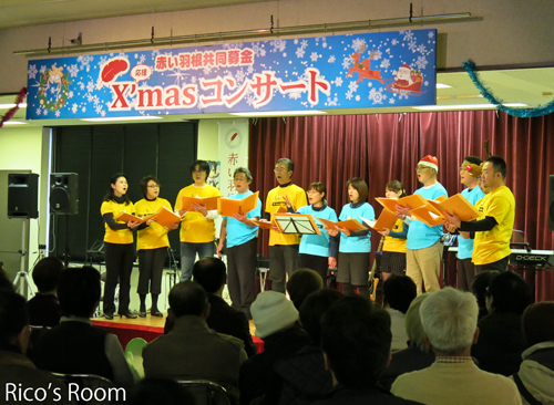 R 赤い羽根共同募金応援Xmasコンサートにルリアールで出演させていただきました♪ R 赤い羽根共同募金応援Xmasコンサートにルリアールで出演させていただきました♪