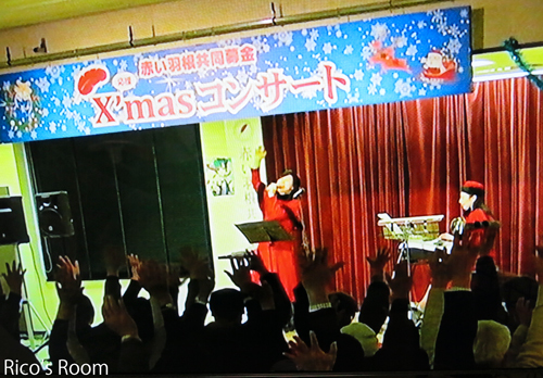 R 赤い羽根共同募金応援Xmasコンサートにルリアールで出演させていただきました♪ R 赤い羽根共同募金応援Xmasコンサートにルリアールで出演させていただきました♪