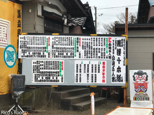 R 逆回転投稿!令和2年『黒森歌舞伎正月公演』2日目・『義経千本桜/渡海屋の場・大物浦の場』素晴らしかった! R 逆回転投稿!令和2年『黒森歌舞伎正月公演』2日目・『義経千本桜/渡海屋の場・大物浦の場』素晴らしかった!