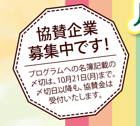 R 令和6年7月大雨災害被災者支援_11/10心ひとつ『酒田チャリティーコンサートin希望ホール』開催のお知らせ