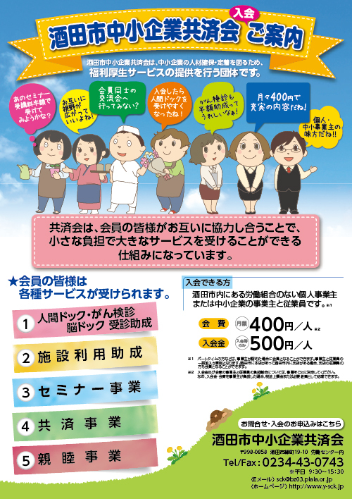 R『酒田市中小企業共済会/総会&懇親会』初参加♪ホテルリッチ&ガーデン酒田 R『酒田市中小企業共済会/総会&懇親会』初参加♪ホテルリッチ&ガーデン酒田
