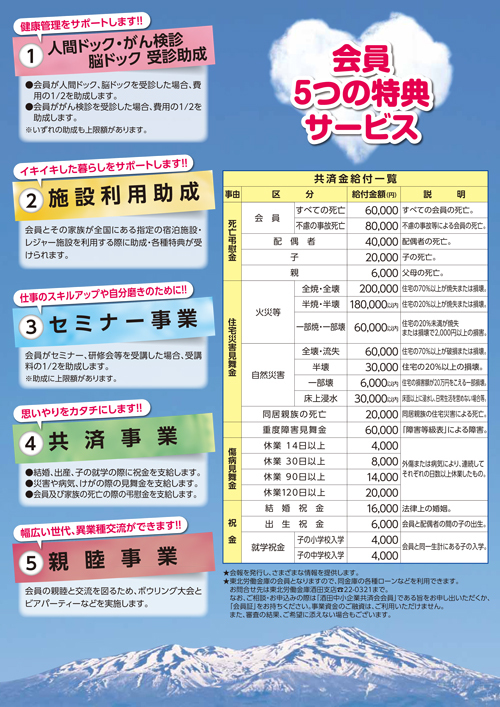 R『酒田市中小企業共済会/総会&懇親会』初参加♪ホテルリッチ&ガーデン酒田 R『酒田市中小企業共済会/総会&懇親会』初参加♪ホテルリッチ&ガーデン酒田