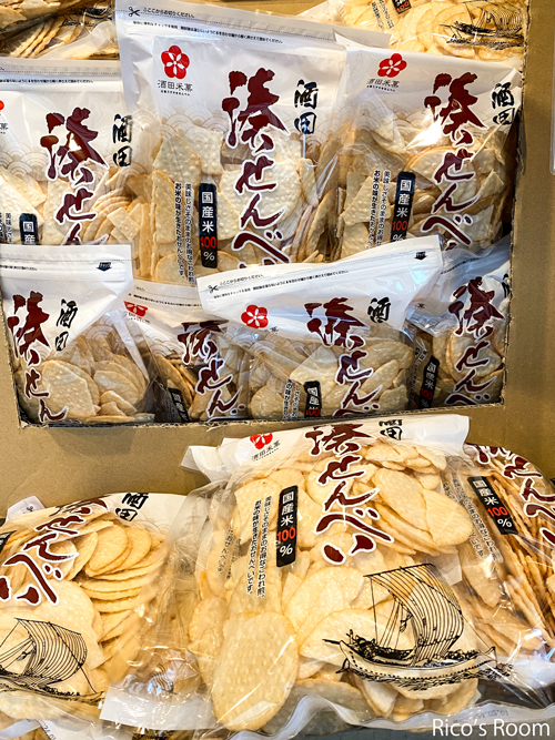 R 酒田市役所『酒田米菓無人販売所』へ初めて行ってみました! R 酒田市役所『酒田米菓無人販売所』へ初めて行ってみました!