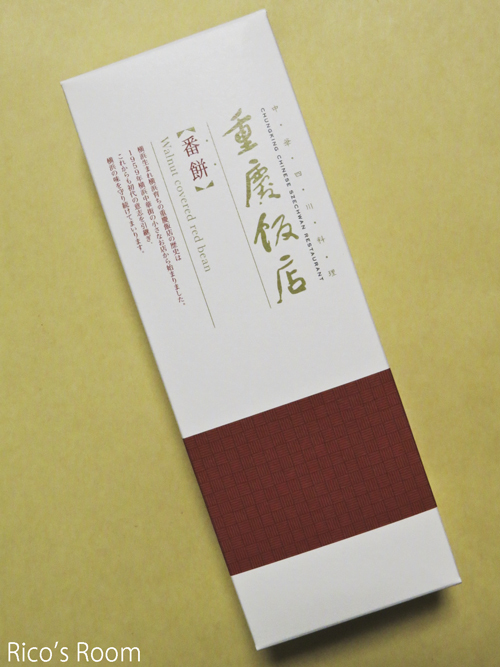 R ありがたい『御礼状』と『ニンジンしりしり、玉ねぎフライ、番餅、サンふじ』 R ありがたい『御礼状』と『ニンジンしりしり、玉ねぎフライ、番餅、サンふじ』