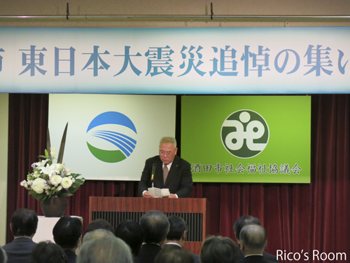 R『酒田市 東日本大震災追悼の集い』2016年3月6日開催されました R『酒田市 東日本大震災追悼の集い』2016年3月6日開催されました