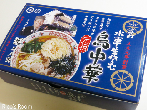 R 温泉独り占め!&『水車生そば』のもりそば&鳥中華(お土産用) R 温泉独り占め!&『水車生そば』のもりそば&鳥中華(お土産用)
