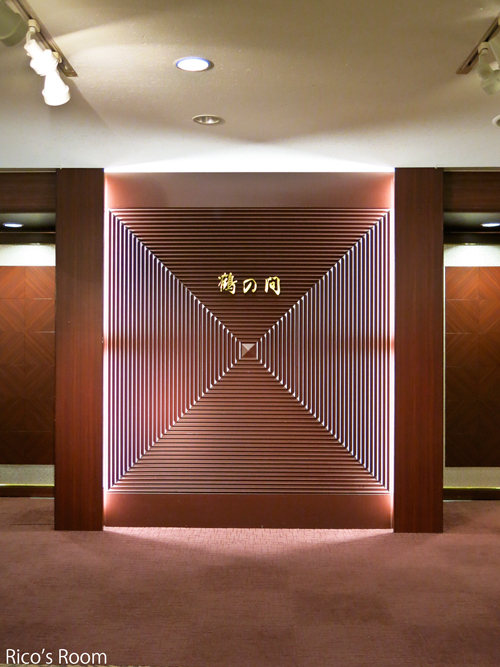 R 東京第一ホテル鶴岡主催『お取引先様新年会』YOSHIKO&RICO出演させて頂きました♪ R 東京第一ホテル鶴岡主催『お取引先様新年会』YOSHIKO&RICO出演させて頂きました♪