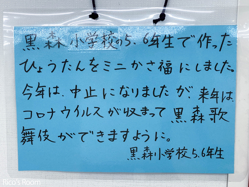 R 山形県酒田市立黒森小学校5・6年生の『瓢箪ランプ』展示中!マリーン5清水屋4階 R 山形県酒田市立黒森小学校5・6年生の『瓢箪ランプ』展示中!マリーン5清水屋4階