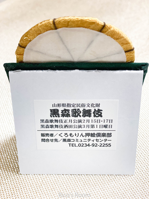 R ようやく完成!黒森歌舞伎『黒森招き猫_日本駄右ヱ門(白浪五人男)』の押絵と根付けのサンプルを作りました♡ R ようやく完成!黒森歌舞伎『黒森招き猫_日本駄右ヱ門(白浪五人男)』の押絵と根付けのサンプルを作りました♡
