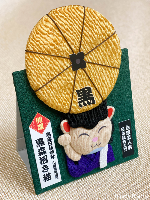R ようやく完成!黒森歌舞伎『黒森招き猫_日本駄右ヱ門(白浪五人男)』の押絵と根付けのサンプルを作りました♡ R ようやく完成!黒森歌舞伎『黒森招き猫_日本駄右ヱ門(白浪五人男)』の押絵と根付けのサンプルを作りました♡