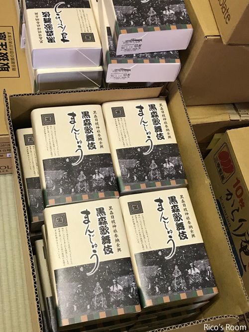 R 約800名の超満員御礼!暖冬の令和2年『黒森歌舞伎正月公演』初日が無事に終了しました。 R 約800名の超満員御礼!暖冬の令和2年『黒森歌舞伎正月公演』初日が無事に終了しました。