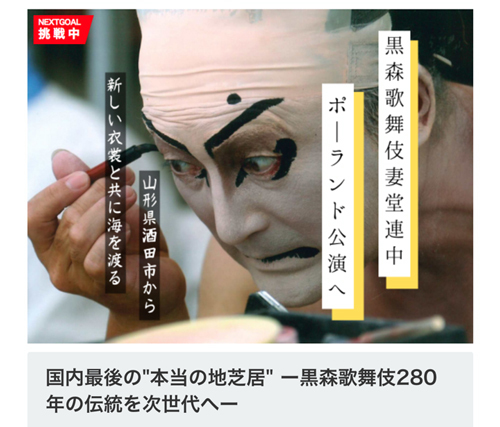 R ポーランド国内用『黒森歌舞伎ポーランド公演』B1ポスター&フライヤーデザイン完成!黒森歌舞伎クラウドラストスパート! R ポーランド国内用『黒森歌舞伎ポーランド公演』B1ポスター&フライヤーデザイン完成!黒森歌舞伎クラウドラストスパート!
