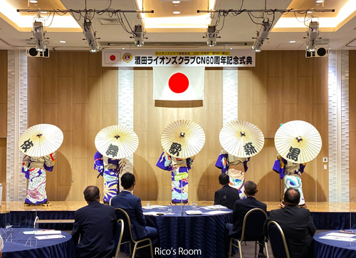 R 黒森歌舞伎デー!『荘内南洲会・人間学講座』&『酒田ライオンズクラブ60周年記念式典』 R 黒森歌舞伎デー!『荘内南洲会・人間学講座』&『酒田ライオンズクラブ60周年記念式典』