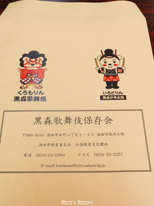R 令和2年度『黒森歌舞伎保存会総会・懇親会』/会場『洋風郷土料理 レストラン巳之助』 R 令和2年度『黒森歌舞伎保存会総会・懇親会』/会場『洋風郷土料理 レストラン巳之助』