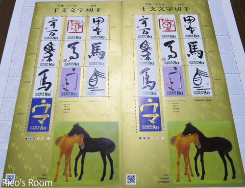 R 年賀状の宛名書き頑張ります!雄勝硯&南部鉄器文鎮