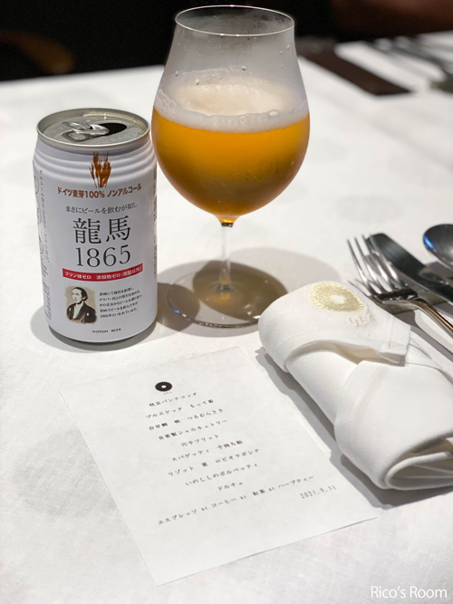 R 山形県寒河江市『Restaurant GEA0053』秋のおまかせディナー♪ R 山形県寒河江市『Restaurant GEA0053』秋のおまかせディナー♪