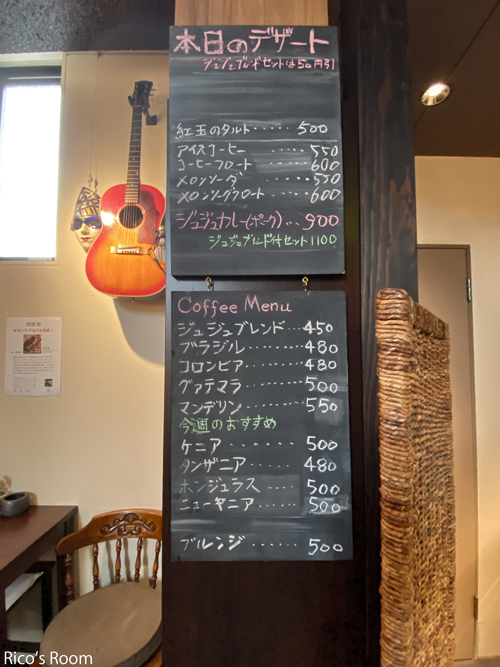R 猫が轢かれてる?! 庄内町『カフェ&ギャラリーJUJU(樹々)』 R 猫が轢かれてる?! 庄内町『カフェ&ギャラリーJUJU(樹々)』