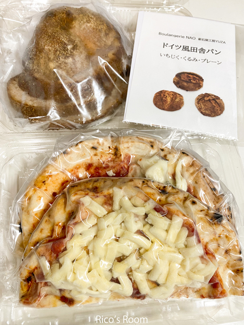 R 酒田市『ブーランジェリーNAO/薪石窯工房YUZA』の冷凍パン自販機発見!『冷凍ピザ2種&ドイツ風田舎パン』を購入! R 酒田市『ブーランジェリーNAO/薪石窯工房YUZA』の冷凍パン自販機発見!『冷凍ピザ2種&ドイツ風田舎パン』を購入!