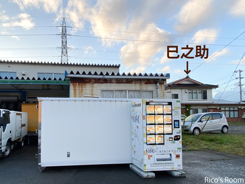 R 酒田市『ブーランジェリーNAO/薪石窯工房YUZA』の冷凍パン自販機発見!『冷凍ピザ2種&ドイツ風田舎パン』を購入! R 酒田市『ブーランジェリーNAO/薪石窯工房YUZA』の冷凍パン自販機発見!『冷凍ピザ2種&ドイツ風田舎パン』を購入!