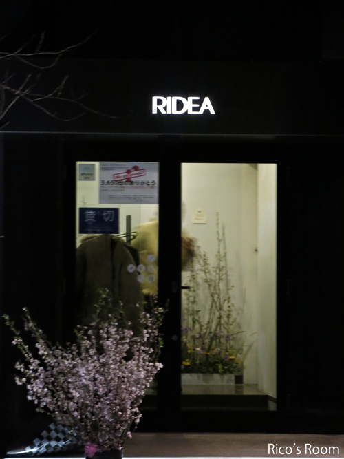 R 2016年3月31日をもって閉店いたします。『CAFE RIDEA』
