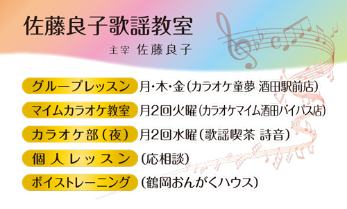 R『2018新春旗開き・新春の集い/連合山形鶴岡田川地域協議会』Y&Rライブ初めの巻♪ R『2018新春旗開き・新春の集い/連合山形鶴岡田川地域協議会』Y&Rライブ初めの巻♪