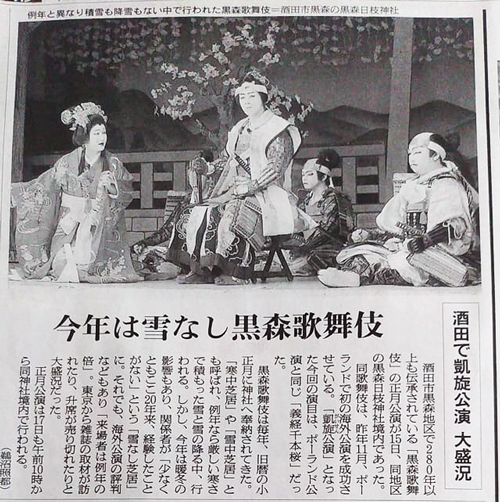 R 新聞各社に掲載!令和2年『黒森歌舞伎正月公演』&黒森小学校6年生制作『歌舞伎ブック/黒森』 R 新聞各社に掲載!令和2年『黒森歌舞伎正月公演』&黒森小学校6年生制作『歌舞伎ブック/黒森』