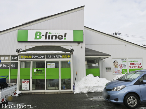 R 女性専用フイットネス!『B-Line(ビーライン)スタジオロハス酒田店』へ初潜入の巻♪ R 女性専用フイットネス!『B-Line(ビーライン)スタジオロハス酒田店』へ初潜入の巻♪