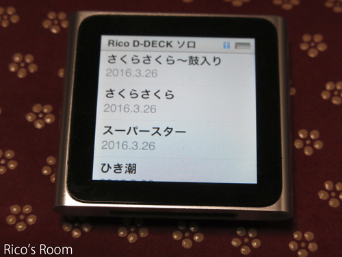 R Ricoママ『緑内障検査入院』お見舞いの音楽♪Rico D-DECK ソロ演奏 R Ricoママ『緑内障検査入院』お見舞いの音楽♪Rico D-DECK ソロ演奏