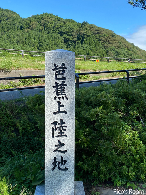 Rico's Room2:R 夏の想い出2021・山形県庄内町『清川歴史公園 Rico's Room2:R 夏の想い出2021・山形県庄内町『清川歴史公園