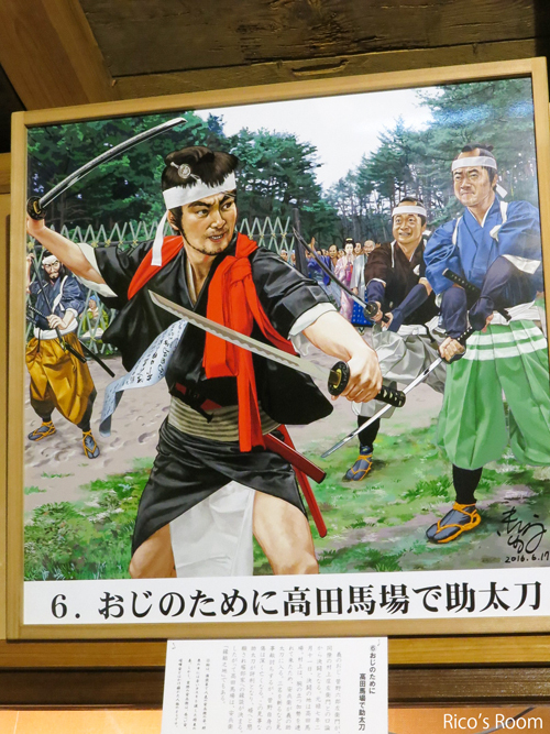 Rico's Room2:R 堀部（中山）安兵衛の生誕の地／新潟県新発田へ行ってきました♪