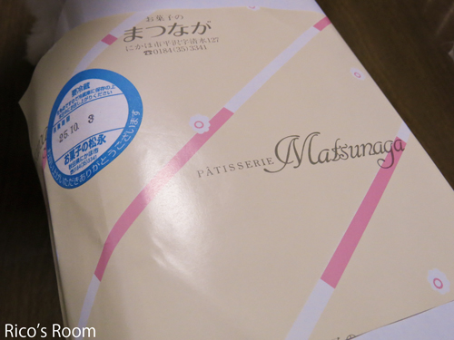R 仁賀保のシュークリームといえば『お菓子のまつなが』
