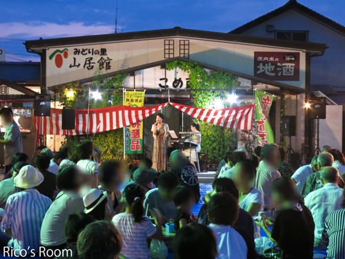R みどりの里 山居館『夏祭り』YOSHIKO&RICO出演