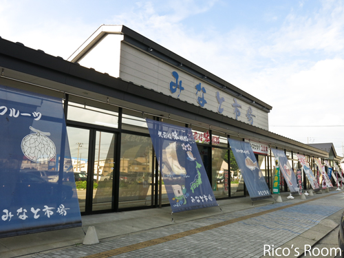 Rみなと市場/北前船味航路&け〜く〜こ〜の鳥海高原ソフト