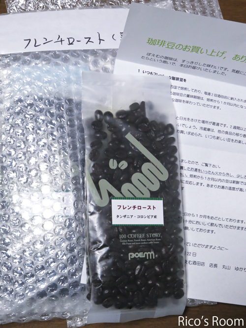 R『ほっとおつかい便Motteku(もってく)』号でお届け♪