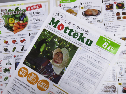 R『ほっとおつかい便Motteku(もってく)』号でお届け♪