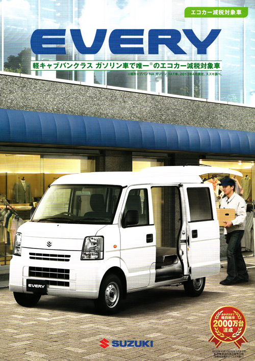 R 音響機材車購入成約♪&『庄内町の広報&酒田市の広報』掲載