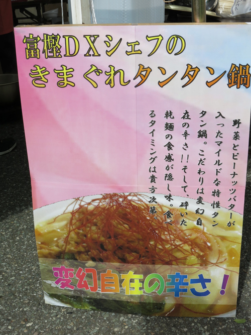 Rたちかわ秋まつり&庄内鍋総選挙2013にルリアール出演報告