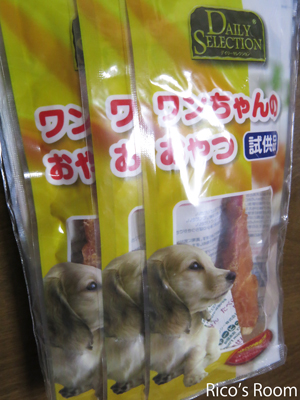 Rホームセンタームサシ酒田店で、春のわんこ隊のお買い物♪