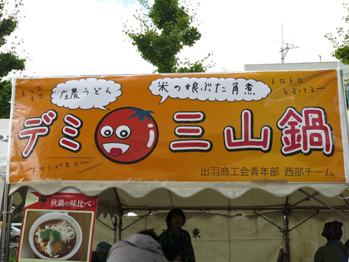 Rたちかわ秋まつり&庄内鍋総選挙2013にルリアール出演報告