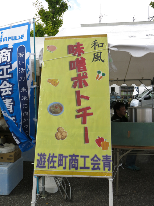 Rたちかわ秋まつり&庄内鍋総選挙2013にルリアール出演報告