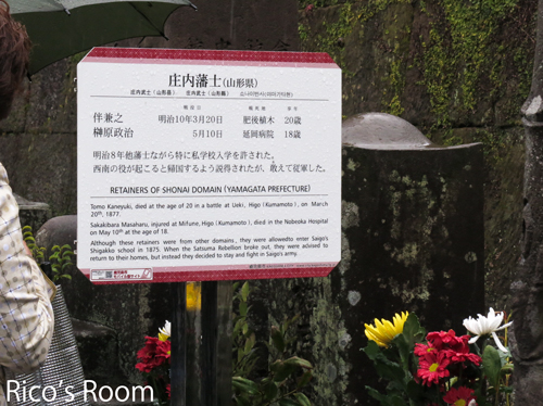 R2013.3旅行記3『南洲墓地/南洲神社と維新ふるさと館』