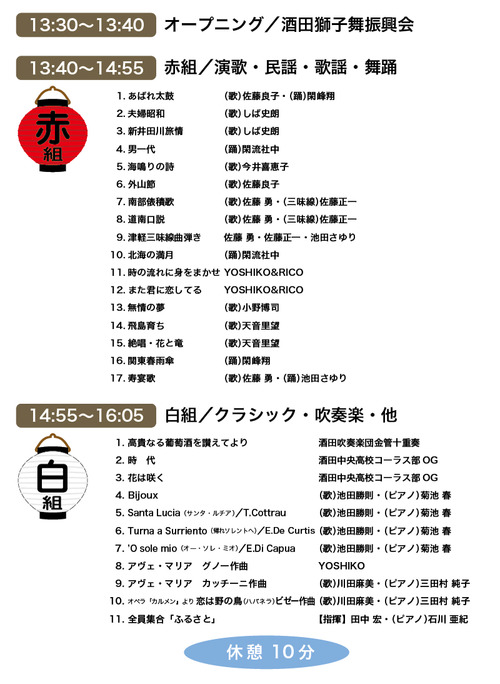 Rダイジェスト版！4/28『YOSHIKO祭り』全容大公開♪